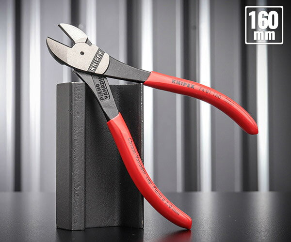 日本正規品 クニペックス 強力型斜ニッパー(硬線用) (7401-160)(4003773033141) 業務向け KNIPEX