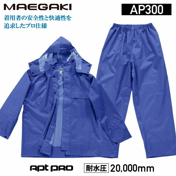  PVC쥤󥹡 ֥롼 AP300RBLUE MAEGAKI å 籩  籩 쥤󥳡  ǥ