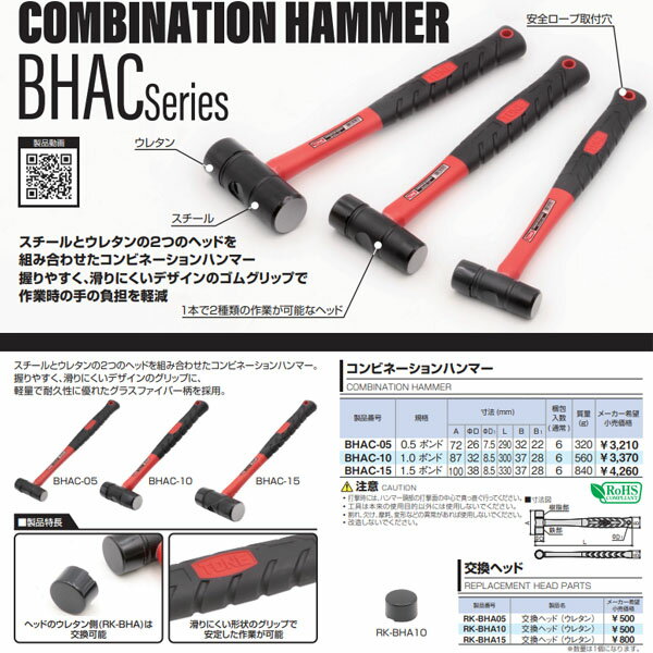 TONE ����ӥ͡������ϥ�ޡ� (BHAC-10)(4953488431070) �ȥ�