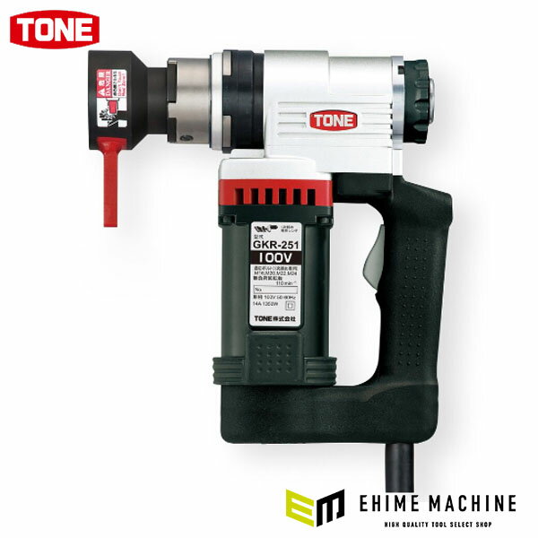 TONE シャーレンチ 1次締専用レンチ 建方1番 六角ボルト用 電源AC100V (GKR251)(49...