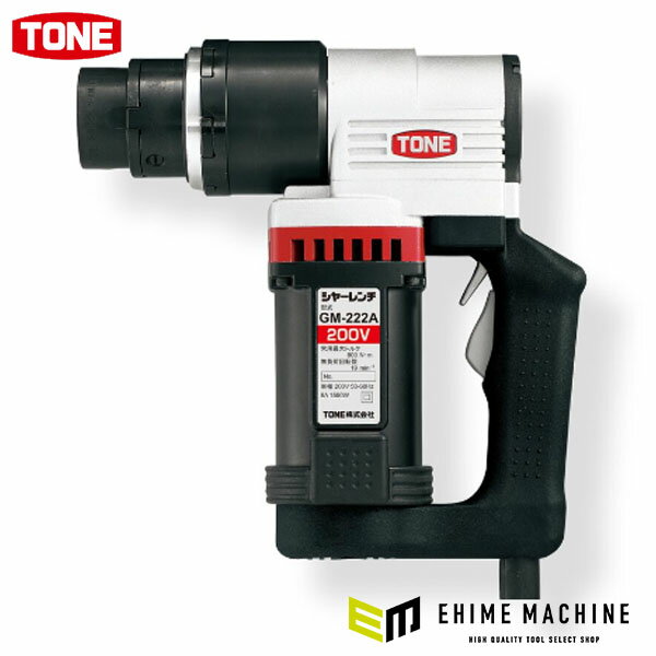 TONE シヤーレンチ M16・M20・M22用 100V (GM221AT)(4953488268768) トネ