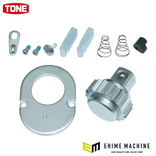 【仕様】 適合機種：371 質量：167g メーカー名：TONE（トネ） メーカー品番：RK-371N 商品名：TONE 371用リペアキット JANコード：4953488297034 【ブランド紹介】 TONE（トネ） 1938年創業、1941年に「TONE」ブランドが誕生。ラチェットやトルクツールなどで業界に確かな地位を確立。日本品質の堅牢性と信頼性は国境を越え、世界各国の現場でも選ばれるブランドへと成長した。 人気のカテゴリ 新商品 今月の特価品 オリジナル商品 ワケあり特価品