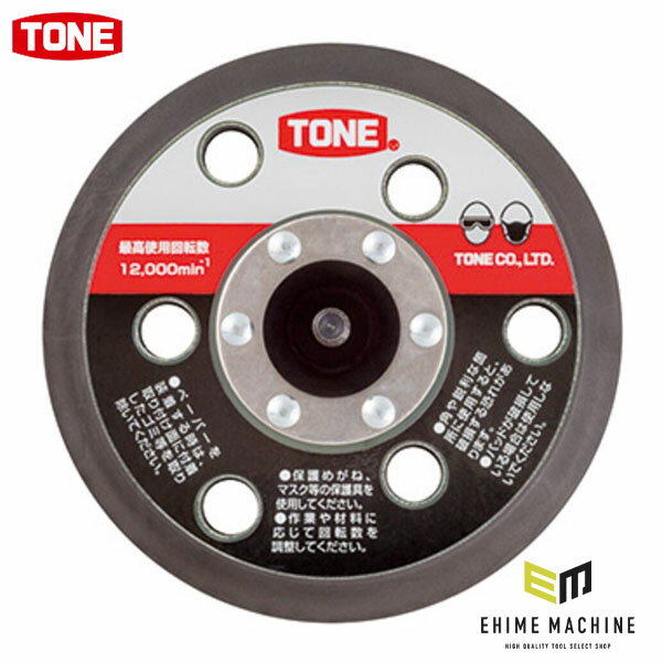 TONE リペアキット ダブルアクションサンダー用補修用パッド 125mm 適合機種ADS50MS (RK-ADS50MS)(4953488392753) トネ