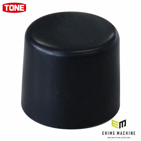 TONE 樹脂ハンマー プラハンマー用交換ヘッド(プラスチック) RK-BHA10 (RK-BHA10)(4953488480306) トネ