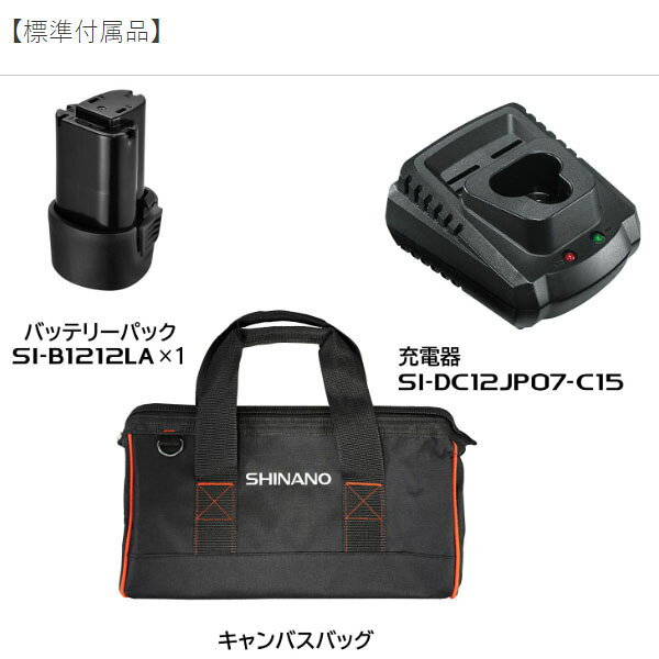 シナノ 10.8V コードレスロングラチェットレンチ 9.5sq バッテリー1個付 SI-132R-1...