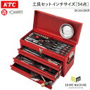 KTC 工具セット チェストタイプ インチサイズ 9.5sq 54点 SK3542BXR (4989433987101) 京都機械工具(4)