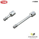 【8/1限定!ポイント3倍+最大400円OFF】TONE 【店舗陳列用】首振エクステンションバー 差込角12.7mm 全長250mm (EX41-250HP)(4953488112931) トネ