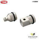 【8/1限定!ポイント3倍+最大400円OFF】TONE 【店舗陳列用】インパクト用ソケットアダプター 差込角12.7凹×9.5凸 全長38mm (NA43HP)(4953488276893) トネ