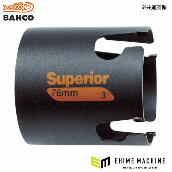 日本正規品 バーコ スペリオアホールソー 73mm (3833-73-C)(7314150263790) BAHCO