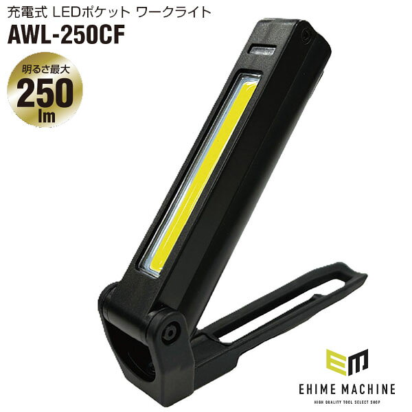 ���å����֥졼�� ���ż�LED�ݥ��åȥ���饤�� ����250lm (AWL-250CF)(4528235521955) AX BRAIN
