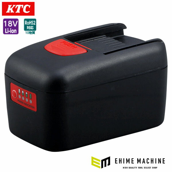 【11/1限定！ポイント3倍＋最大400円OFF】KTC バッテリーパック (JBE18050)(4989433615882) 京都機械工具