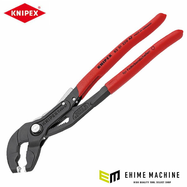  ˥ڥå ץ󥰥ۡåץץ饤䡼(å (8551-250AF)(4003773078623) ̳ KNIPEX