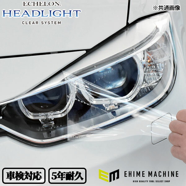 カット済みヘッドライトプロテクションフィルム トヨタ プロボックス ハイブリッド (R6.4-) (NHP160V型) (GX/GL/F) (PH0161L2405A0SA)