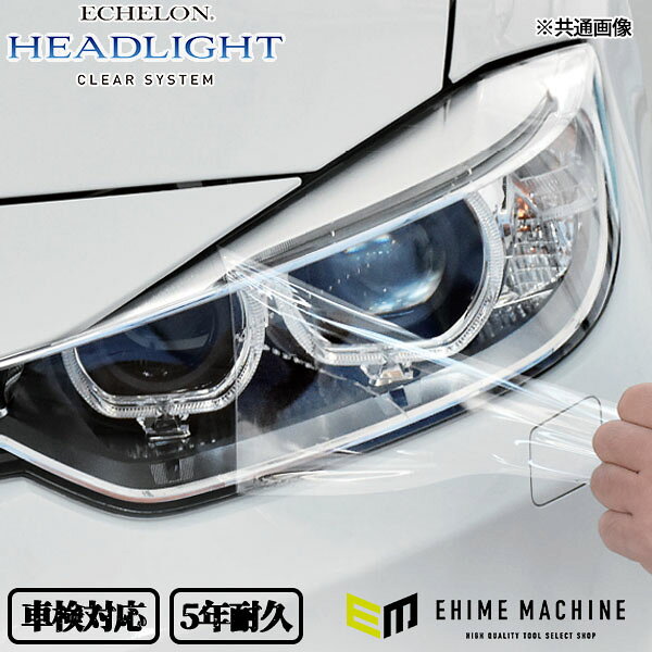 カット済みヘッドライトプロテクションフィルム スバル プレオプラス (H25.8-H29.4) (LA300F型/LA310F型) (E/FA/F/L/LA/G/GA) (PH0723A1305A0SA)