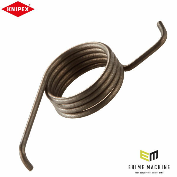 【12/1限定！ポイント3倍＋最大400円OFF】日本正規品 クニペックス トーションスプリング 1240-200／12..