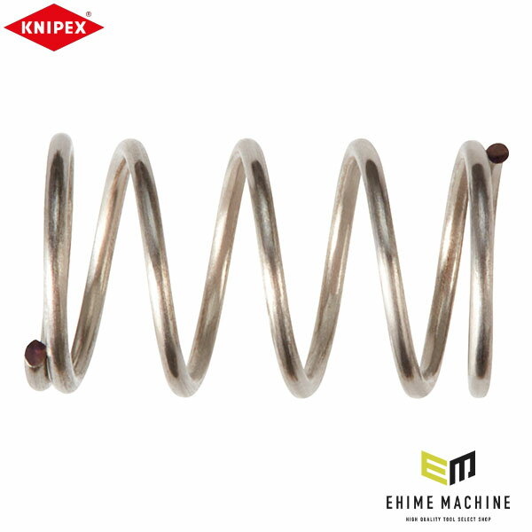 【12/1限定！ポイント3倍＋最大400円OFF】日本正規品 クニペックス スプリング 1240-200／1250-200用 (..