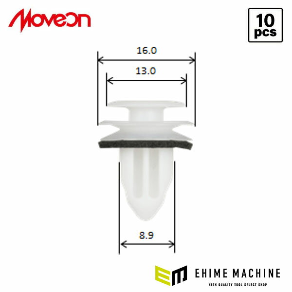 Moveon クリップ 10入 (4006-CSB-034)(4940995887148) 純正番号90913-0213 2022~レヴォーグ／WRX ドアトリム用 ムーブオン