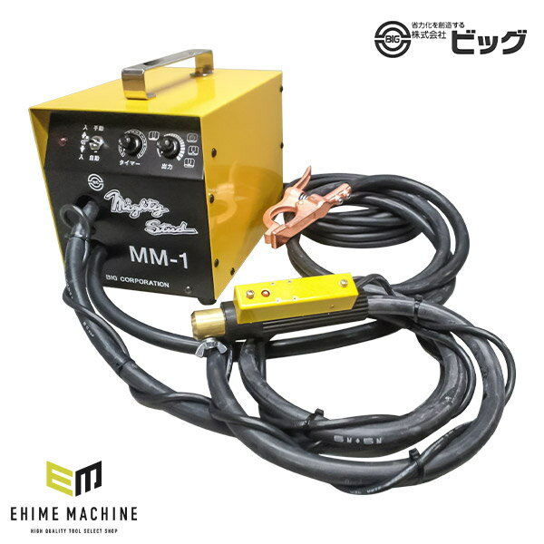 【引取限定】ヤシマ　YCS-20　スタッド溶接機　単相100V　50/60Hz【下関店】 ヤシマ/yashima スタッド溶接機 シーボーイIII/C-BOY III YCS-20