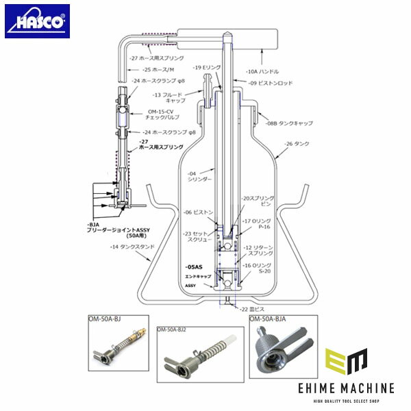 Rakuten - ハスコー ホース 3m φ8×5 ワンマンブリーダー逆送式OM-50A用 付属ホース同仕様 補修部品 OM-50A-25A (4940995564452) HASCO