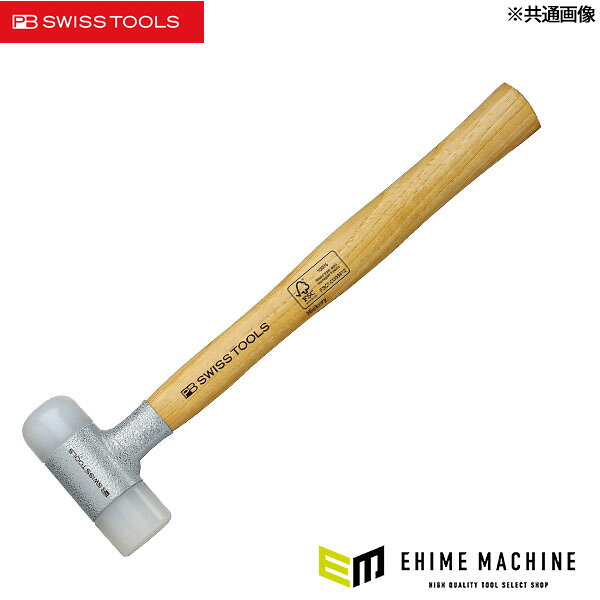 日本正規品 PBスイスツールズ ナイロンハンマー ヘッド径φ40mm (297.5)(7610733003402) PB SWISS TOOLS