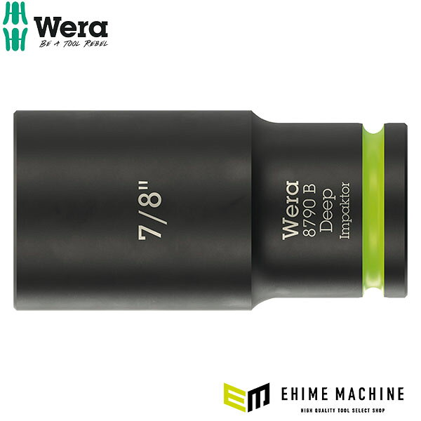 日本正規品 Wera ZYKLOP ディープインパクトソケット 9.5sq.(3/8) 7/8in 全長63mm (005574)(4013288233523) ヴェラ ベラ