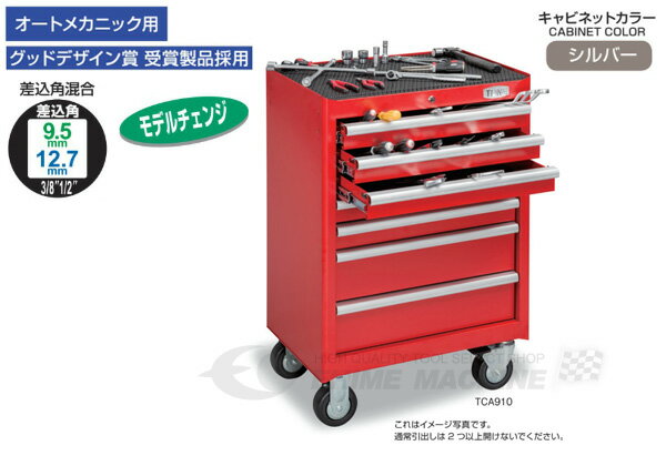 Tool Kits - [メーカー直送品] TONE 整備用工具セット ツールキャビネットセット(シルバー) 71点セット (TCA910SV)(4953488278606) トネ
