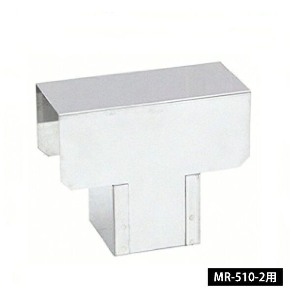 MR-510-2用 温水高圧洗浄機用オプション品です。 温水洗浄機を、屋外に設置する時の必需品です。 MR-510-2用 本体を新品でご購入頂いた際に、同時に出荷させて 頂く場合の金額をご提示させて頂いております。 ■メーカー：オカツネ(株式会社岡常歯車製作所) ■適合機種：MR-510-2 ※単品購入不可 ※商品代引不可 人気のカテゴリ 新商品 今月の特価品 オリジナル商品 ワケあり特価品