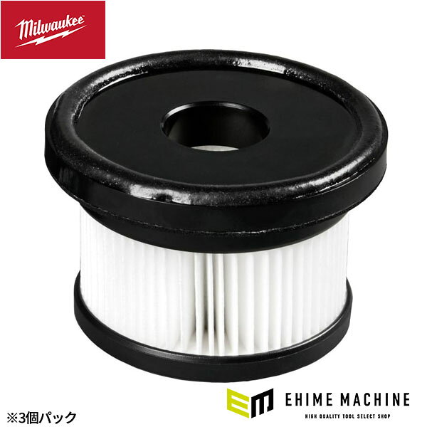 日本正規品 ミルウォーキー M18 FHAFOH16用 丸型集塵フィルター 3個パック HEPAフィルター 16mm SDS-PLUS 集塵一体型ハンマードリル専用 交換フィルター…