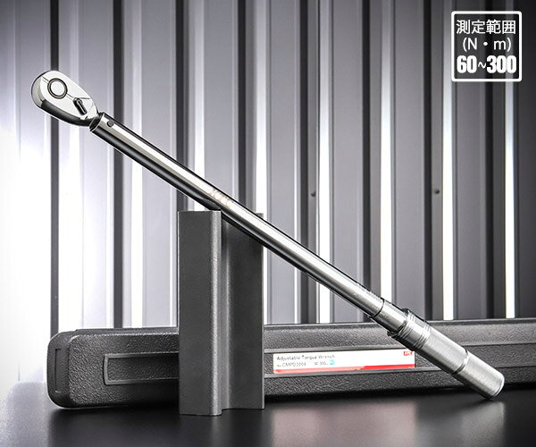 【9/1限定！ポイント3倍＋最大1000円OFF】KTC プレセット型トルクレンチ 差込角12.7mm 60〜300N・m (CMPD3004)(4989433778402) 京都機械工具