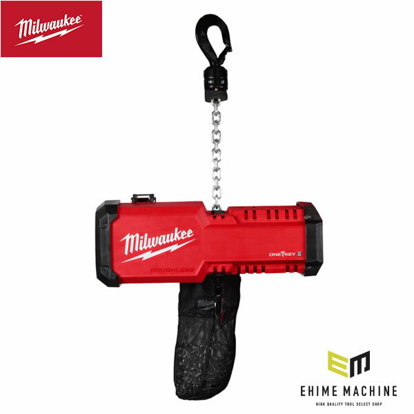 日本正規品 ミルウォーキー M18 充電式チェーンブロック 1トン/6m 定格荷重1000kg 逆設置対応 無段階可変速 電池別売 電動工具 (M18 BLCHTO-0 APJ) …