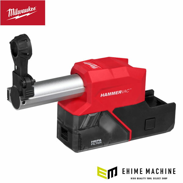 日本正規品 ミルウォーキー M18 FUEL 16mm 集塵アダプター M18 FHAC16専用 SDS-PLUS ハンマードリル用 穴あけ深さ76mm 粉塵対策 (M18 FDD…