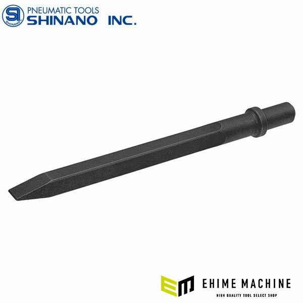信濃機販 フラックスチッパーチゼル SI-4170CH専用 先端幅9mm (830-17)(4571165787...