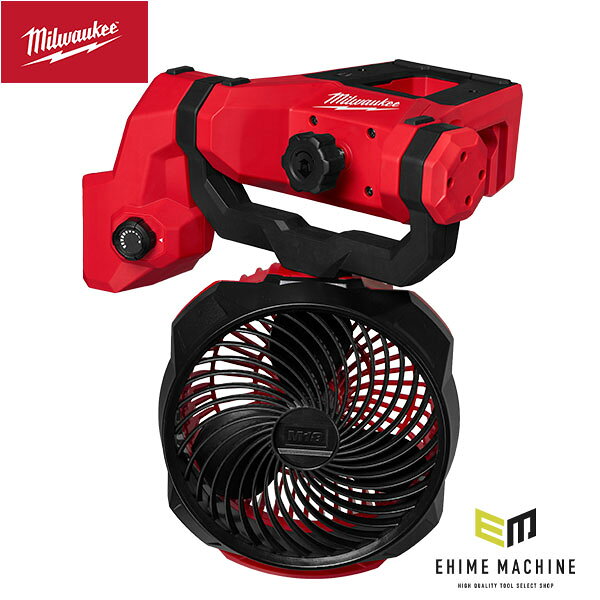 日本正規品 ミルウォーキー M18 リフトエアファン (本体のみ) 充電式 18V 扇風機 赤×黒 クランプ式 (M18 LAF-0 APJ) (4573592032804) mi…