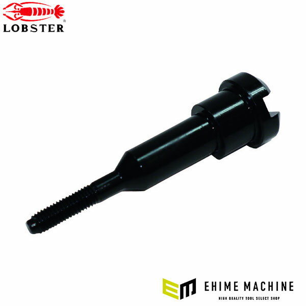 Rakuten - ロブテックス エアーナッター用パーツ スクリューマンドレル M5 N1A2用 N1A2SRM5 (N1A2SRM5)(4963202098670) LOBSTER エビ