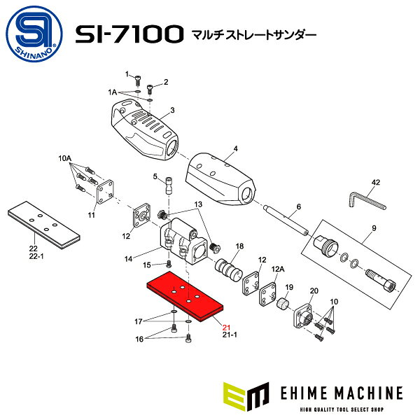 ※商品代引・日時指定はご利用頂けません。 ※ご入金いただいた時点での商品手配となります。 ※商品のキャンセル・返品は受付出来ません。 上記にてご注文いただいた場合、キャンセルさせていただく場合がございますので、 予めご了承ください。 その場合のキャンペーンポイント、クーポン等への保証等は致しかねます。 SI-7100用部品 【 マジックパッド 】 です。 ■図番：21 ■パーツNo.：7100-100 ■品名： マジックパッド ※ご入金確認後、6~8営業日での出荷予定となります。 人気のカテゴリ 新商品 今月の特価品 オリジナル商品 ワケあり特価品