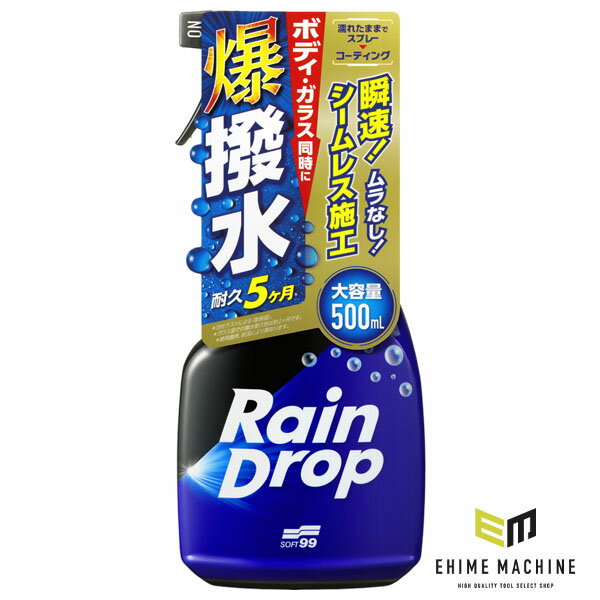 ソフト99 レインドロップ トリガー 500ml ボディ・ガラス用 撥水コーティング剤 (0...