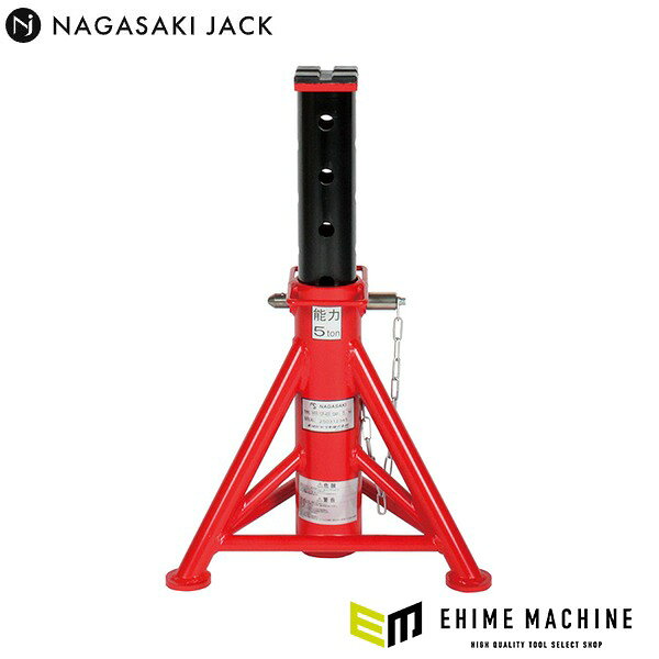 能力10t(2台使用時)のピン差込・受皿交換式リジッドラックです。 ジャッキアップした車両を確実に保持する、整備の必需品。 国産ジャッキメーカー「長崎ジャッキ」の信頼の造りです。 特長 従来のピン差込式のものとは違い、受皿が交換可能です。 8段の高さ調整が可能です。 用途 自動車の整備に。 仕様 品番NRR-10P-400JANコード4940995886813能力(2台使用時)10t最低位411mm最高位691mm揚程280mm調整間隔35mm×8段昇降方法ピン差込式ベース寸法△424mmサイズW424xD375xH411mm質量14.7kg 注意事項 能力は2台使用時のものを表記しています。 標準はゴム受皿(NRR-GS)を装備しています。 受皿は、NRR-SS(オプション品)と交換可能です。 ブランド紹介 長崎ジャッキは、1947年(昭和22年)創業、愛知県碧南市に本社を置く自動車整備用機械の専門メーカーです。 1959年に長崎ジャッキ株式会社として法人化して以来、主力のガレージジャッキを中心に、ミッションジャッキ、リジッドラック、油圧プレス、タイヤリフターなど、整備現場を支える機械を作り続けてきました。 「整備業界を下から支えるジャッキメーカー」として、現場の「あったらいいな」をカタチにする製品開発が信条。 半世紀以上にわたり積み重ねてきた油圧技術と国内生産の品質は、全国の整備工場から厚い信頼を集めています。 人気のカテゴリ 新商品 今月の特価品 オリジナル商品 ワケあり特価品