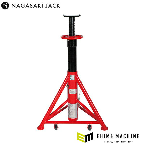 能力10t(2台使用時)のピン差込・ねじ調整式リジッドラックです。 ジャッキアップした車両を確実に保持する、整備の必需品。 国産ジャッキメーカー「長崎ジャッキ」の信頼の造りです。 特長 ピン差し込み式とねじ調整式の併用タイプです。 ねじ調整で、どの位置でも高さを合わせることが可能です。 ピン式と併用することで、より広い範囲の高さに対応可能です。 車輪付きで移動も簡単です。 用途 自動車の整備に。 仕様 品番NRR-10PS-600JANコード4940995886844能力(2台使用時)10t最低位600mm最高位1000mm揚程400mm(ピン)／120mm(ねじ)調整間隔35mm×8段(ピン)／Tr50mm×P5.0(ねじ)昇降方法ピン差込式／ねじ調整式ベース寸法△597mmサイズW597xD553xH610mm質量24kg 注意事項 能力は2台使用時のものを表記しています。 受皿は、NRR-GS(オプション品)と交換可能です。 ブランド紹介 長崎ジャッキは、1947年(昭和22年)創業、愛知県碧南市に本社を置く自動車整備用機械の専門メーカーです。 1959年に長崎ジャッキ株式会社として法人化して以来、主力のガレージジャッキを中心に、ミッションジャッキ、リジッドラック、油圧プレス、タイヤリフターなど、整備現場を支える機械を作り続けてきました。 「整備業界を下から支えるジャッキメーカー」として、現場の「あったらいいな」をカタチにする製品開発が信条。 半世紀以上にわたり積み重ねてきた油圧技術と国内生産の品質は、全国の整備工場から厚い信頼を集めています。 人気のカテゴリ 新商品 今月の特価品 オリジナル商品 ワケあり特価品