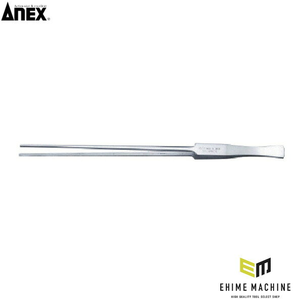 アネックス ロングノーズピンセット 250mm ロング (153)(4962485091347) ANEX