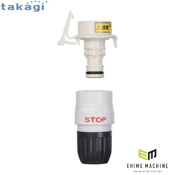 洗濯機の給水ホースを蛇口に接続する、タカギの洗濯機用水栓用品です。 洗濯機専用の蛇口に取り付けることで、散水ホースを接続することができます。 特長 埋込タイプの洗濯機用蛇口にも使用できます。 仕様 品番GWA4411CGJANコード4975373200370接続口径12〜15適合蛇口洗濯機用水栓(日本電機工業会規格JEM1206準拠)適合コネクタタカギ製コネクタ全種類最大使用可能水圧0.7MPa耐熱温度60℃仕様備考ストップコネクタ付原産国日本 ブランド紹介 確かな水流技術で、暮らしをもっと快適に。株式会社タカギ(takagi)は、福岡県北九州市に本社を置く水栓・散水機器メーカーです。1961年に金型製作からスタートし、自社で金型をつくれる強みを活かしてスピーディーかつ柔軟なものづくりを続けてきました。1979年に水の出方を5種類に切り替えられる散水ノズル「ノズルファイブ」を発売して散水用品市場を切り拓き、現在では家庭用園芸散水用品（ホースリール・散水ノズル・散水コネクター）で国内トップクラスのシェアを誇ります。工具なしでワンタッチ接続できるコネクター「パチット」、巻き取りやすさとデザイン性を追求したスタイリッシュなホースリール、ねじれにくい耐圧ホースなど、お客様目線の発想から生まれた製品が特長です。1999年には業界初の蛇口一体型浄水器を発売し、キッチンの水まわりでもパイオニアとして高い評価を得ています。「人を潤す。世界を潤す。」を掲げ、毎日のガーデニングや洗車、そして日々の食卓へ、便利さと心地よさをお届けします。 人気のカテゴリ 新商品 今月の特価品 オリジナル商品 ワケあり特価品