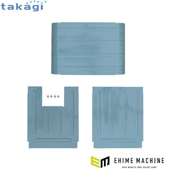 タカギ リフトメタル カバーセット (XGZ0238)(4975373183680) takagi