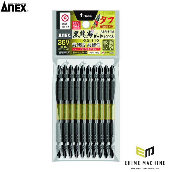 黒染め仕上げのトーションビット。衝撃を吸収して先端の欠けを抑える、黒龍靭ビットです。 HRC62.5(最高硬度)の高硬度・高靭性ビットでハードな作業に強いです。 摩耗に強く良好なネジ嵌合持続です。 特長 HRC62.5(最高硬度)の高硬度・高靭性ビットでハードな作業に強いです。 摩耗に強く良好なネジ嵌合持続です。 抜群の喰いつきで滑りにくいです。 曲がりに強く、芯ブレ抑制します。 折れに強く高耐久です。 用途 Cチャン・鉄板・アルミ・木材などへのネジの締め付け作業に。 仕様 品番ABR-14M-2-110JANコード4962485398637刃先+2全長110mmシャンク径6.35mm先端マグネット磁力あり硬さHRC62.5(最高硬度)硬度HRC62.5(最高硬度)材質クロム・モリブデン・バナジウム鋼、PP原産国日本 ブランド紹介 ANEX(アネックス)は、1949年創業、新潟県三条市に本社を置くアネックスツール株式会社のドライバー・ビット専業ブランドです。鍛冶の町として知られる三条で、創業者・兼古秀夫がねじ回しづくりを始めたのが原点。長く「株式会社兼古製作所」として親しまれ、2022年11月にアネックスツール株式会社へ社名を変更しました。ブランド名のANEXは「Action Nice & Excellent」の頭文字で、「私たちは よりよく よりすばらしく行動します」という行動規範がそのまま名前になっています。最大の強みは、素材の選定から金属加工、熱処理、プラスチック成形、組立までを自社で完結させる「一貫生産体制」。プラスは切削加工、マイナスは鍛造という使い分けで精密加工を行い、精度を要する製品ではブレードの厚みを1/100mm単位で検査・管理しています。ドライバーはJIS規格およびカメラ映像機器工業会(CIPA)規格に基づく厳しい寸法精度で製作され、ねじとのかん合の良さに定評があります。その品質とデザイン性は、1984年から40年連続でグッドデザイン賞を受賞するという、国内工具メーカーでも稀有な実績が物語ります。衝撃を吸収するトーション構造の「龍靭ビット」、グッドデザイン・ベスト100に選ばれた「スリム絶縁ドライバー」、つぶれたねじ山をつかんで外す「なめたネジはずしビット」など、現場の困りごとを起点にした独創的な製品を世に送り出してきました。近年は海外市場への展開にも注力し、2026年3月にドイツ・ケルンで開催された世界最大級の金物見本市「INTERNATIONAL HARDWARE FAIR(EISENWARENMESSE)」にも出展。新潟三条のものづくりで磨き上げた確かな品質を、世界のプロフェッショナルへ届けています。 人気のカテゴリ 新商品 今月の特価品 オリジナル商品 ワケあり特価品