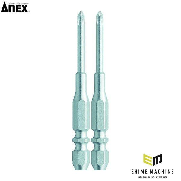 アネックス ハイパービット2本組 段付 +0×65 W溝タイプ 高耐久 (AHMD-0065W)(4962485390075) ANEX