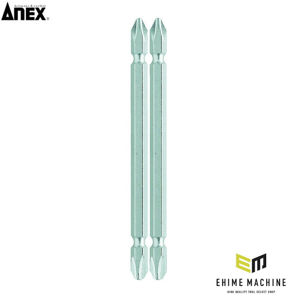 アネックス ハイパービット2本組 両頭コンビタイプ +2×+3×110 高耐久 (AHPM-2311)(4962485279387) ANEX