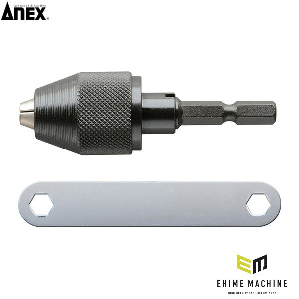 アネックス 簡易型キーレスドリルチャック 1.5〜6.5mm 丸軸ドリル対応 (AKL-160)(4962485273866) ANEX