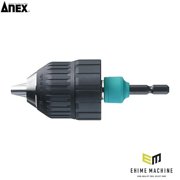 アネックス キーレスドリルチャック 0.8〜10mm 丸軸ドリル対応 (AKL-180)(4962485273873) ANEX