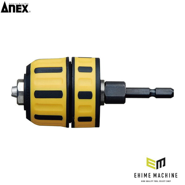 アネックス インパクト対応 ドリルチャック 1.0〜10mm 丸軸ドリル対応 (AKL-190)(4962485273224) ANEX