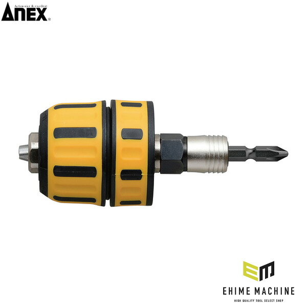 アネックス ビット交換式 ラバードリルチャック 1.0〜10mm 丸軸ドリル対応 (AKL-190E)(4962485273248) ANEX