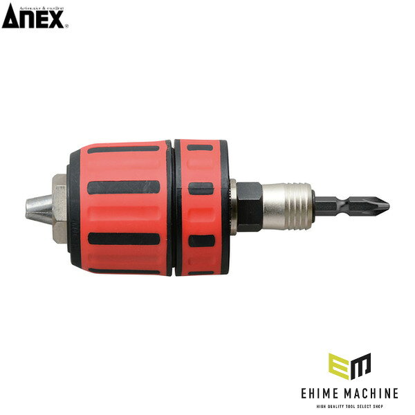 アネックス ビット交換式 ラバードリルチャック 1.5〜13mm 丸軸ドリル対応 (AKL-195E)(4962485273255) ANEX
