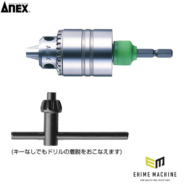 六角軸の電動工具で丸軸ドリルを使えるようにする、ドリルチャックです。 キーなしでも先端工具の脱着ができるハイブリッドタイプです。 折れに強い強靭六角シャンクを使用しています。 特長 キーなしでも先端工具の脱着ができるハイブリッドタイプです。 折れに強い強靭六角シャンクを使用しています。 インパクトドライバー対応です。 用途 充電ドライバーに取り付けてドリルでの穴あけ、軸付砥石での研磨作業に。 仕様 品番AKL-200JANコード4962485273811チャック能力1.5〜10mm全長100mmシャンク径(mm)H6.35コレット能力1.5〜10mm原産国日本 ブランド紹介 ANEX(アネックス)は、1949年創業、新潟県三条市に本社を置くアネックスツール株式会社のドライバー・ビット専業ブランドです。鍛冶の町として知られる三条で、創業者・兼古秀夫がねじ回しづくりを始めたのが原点。長く「株式会社兼古製作所」として親しまれ、2022年11月にアネックスツール株式会社へ社名を変更しました。ブランド名のANEXは「Action Nice & Excellent」の頭文字で、「私たちは よりよく よりすばらしく行動します」という行動規範がそのまま名前になっています。最大の強みは、素材の選定から金属加工、熱処理、プラスチック成形、組立までを自社で完結させる「一貫生産体制」。プラスは切削加工、マイナスは鍛造という使い分けで精密加工を行い、精度を要する製品ではブレードの厚みを1/100mm単位で検査・管理しています。ドライバーはJIS規格およびカメラ映像機器工業会(CIPA)規格に基づく厳しい寸法精度で製作され、ねじとのかん合の良さに定評があります。その品質とデザイン性は、1984年から40年連続でグッドデザイン賞を受賞するという、国内工具メーカーでも稀有な実績が物語ります。衝撃を吸収するトーション構造の「龍靭ビット」、グッドデザイン・ベスト100に選ばれた「スリム絶縁ドライバー」、つぶれたねじ山をつかんで外す「なめたネジはずしビット」など、現場の困りごとを起点にした独創的な製品を世に送り出してきました。近年は海外市場への展開にも注力し、2026年3月にドイツ・ケルンで開催された世界最大級の金物見本市「INTERNATIONAL HARDWARE FAIR(EISENWARENMESSE)」にも出展。新潟三条のものづくりで磨き上げた確かな品質を、世界のプロフェッショナルへ届けています。 人気のカテゴリ 新商品 今月の特価品 オリジナル商品 ワケあり特価品